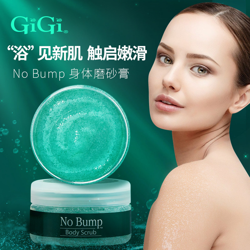 GIGI磨砂膏女身体去角质死皮沐浴深层清洁毛孔保湿滋润全身护理男
