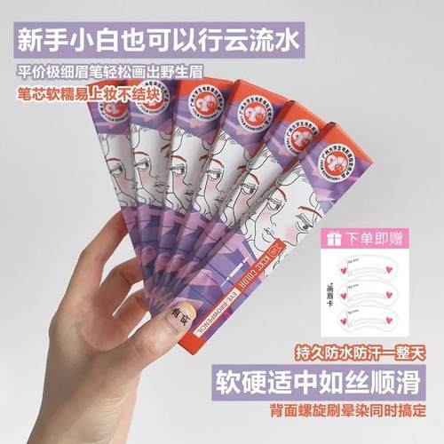 卡其色彩极细防水眉笔