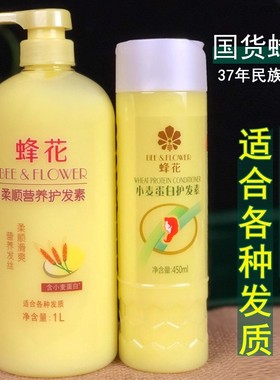 正品上海蜂花护发素干枯毛躁修护柔顺头发护理发膜女老牌顺滑香味