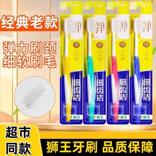 狮王牙刷细齿洁支装LION细软清洁软毛弹力护龈家庭装家用成人