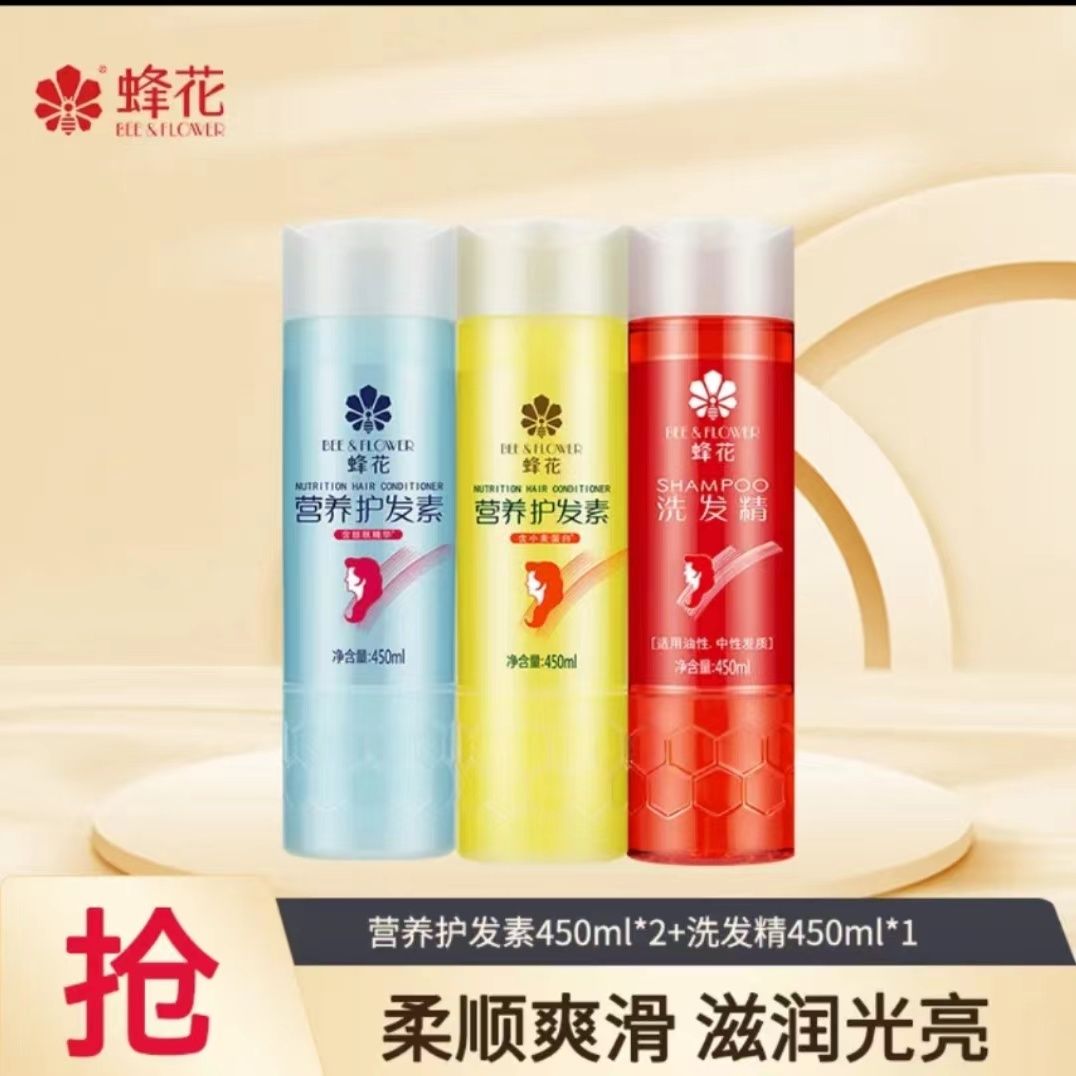 正品 上海蜂花护发素干枯毛躁修护头发护理发膜女老牌顺滑香味
