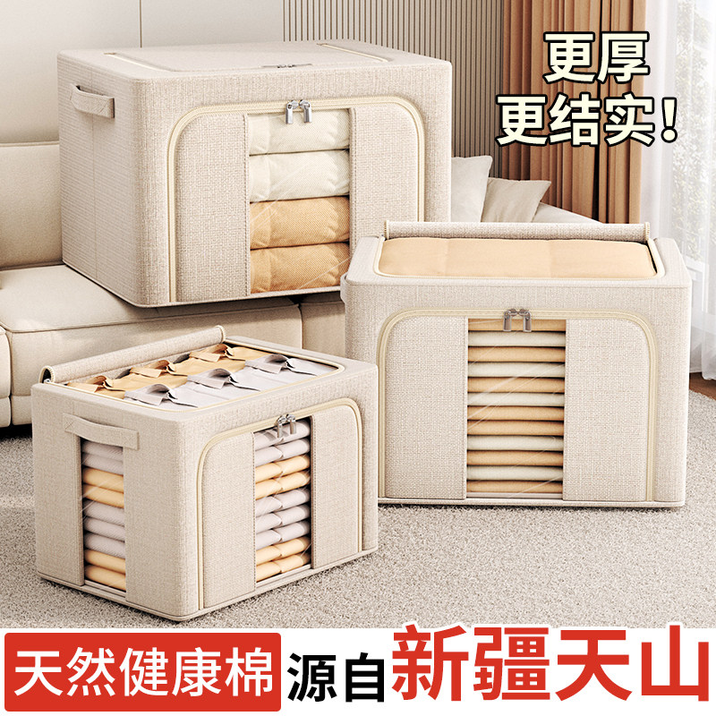天山棉麻衣服收纳箱衣柜裤子分层整理盒折叠篮衣物储物筐家用神器