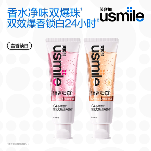 笑容加usmile焕白清新牙膏