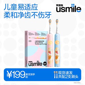 usmile笑容加儿童电动牙刷A10