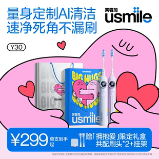笑容加usmile电动牙刷男女成人全自动情侣款官方礼盒套装Y20/Y30