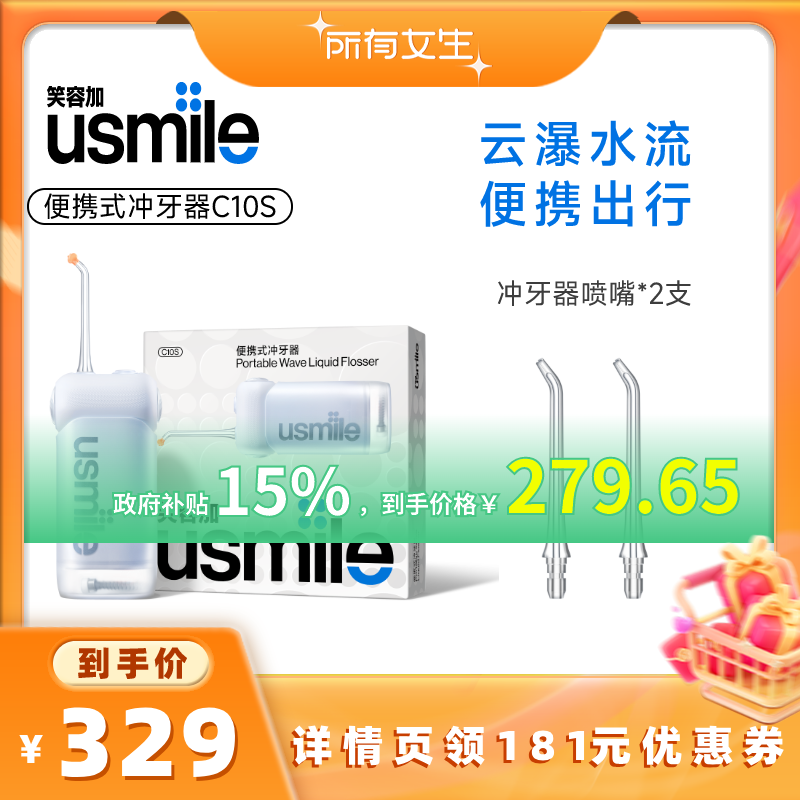 C10S��ɽ�� ������Ů��ֱ���䡿 usmileЦ�ݼӳ�������ЯʽC10S