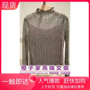 上衣EGIAA5501A 木耳边网眼针织内搭打底衫 2023秋新款 明星同款