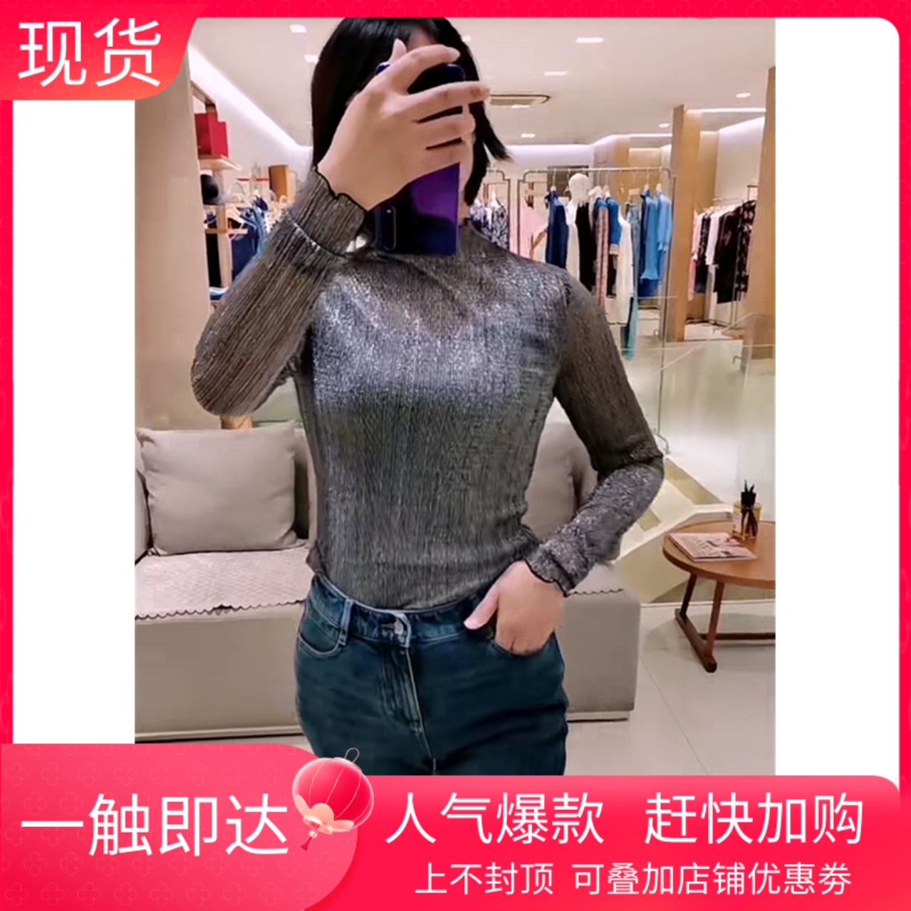 清仓捡漏长袖休闲春秋季百搭款打底衫套头亮闪闪熟女风半高领上衣 - 淘宝联盟商品