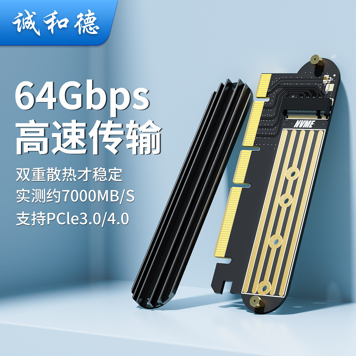 诚和德PCIe转M2转接卡NVMe固态硬盘台式电脑X8/X16主机卡槽