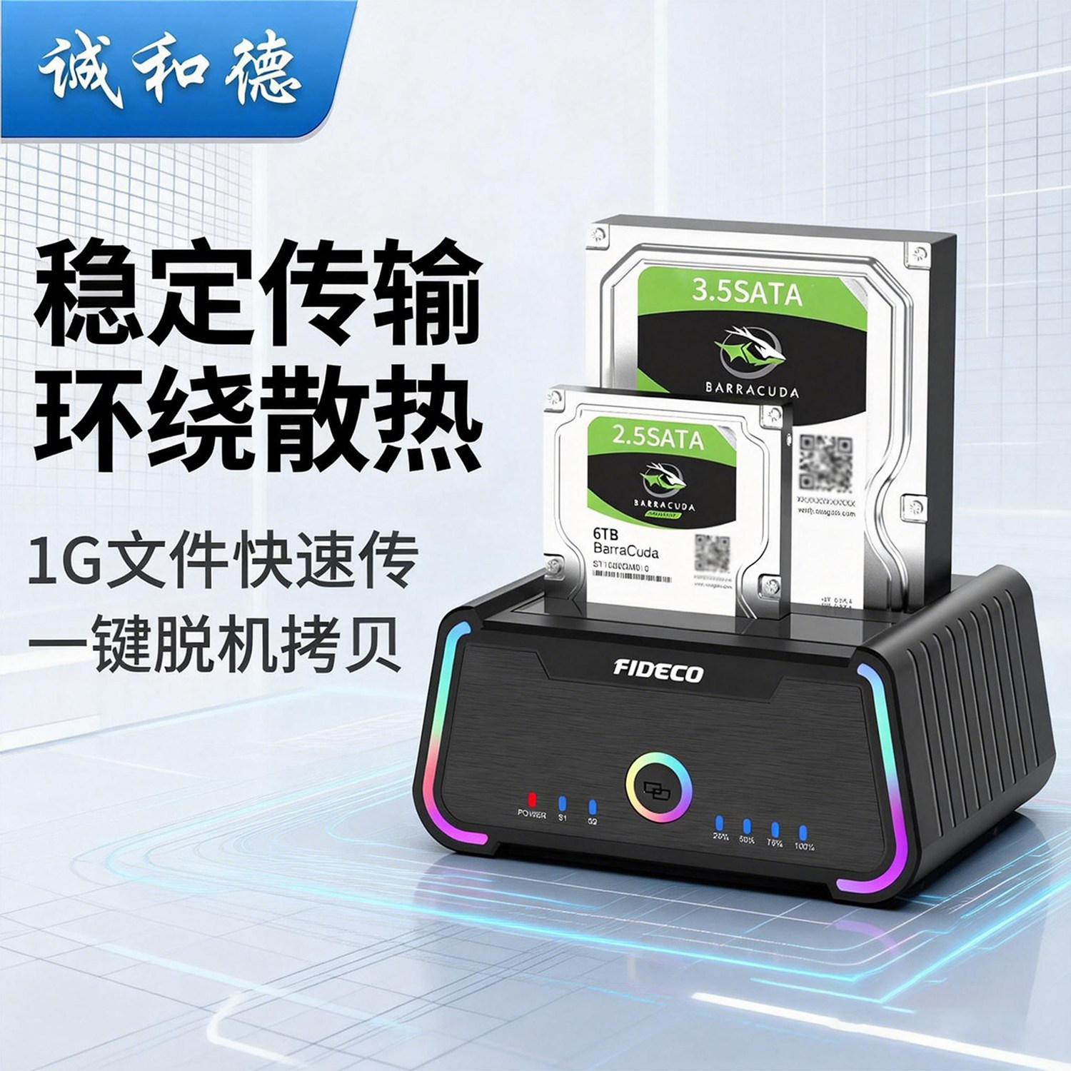 诚和德机械移动硬盘盒子3.5英寸外接USB读取器扩展SATA双盘位底座