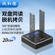 诚和德M.2固态硬盘盒底座nvme sata协议双盘位外接拷贝克隆读取器
