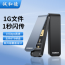 诚和德m2固态硬盘盒子外接nvme转usb台式笔记本电脑ssd移动读取器