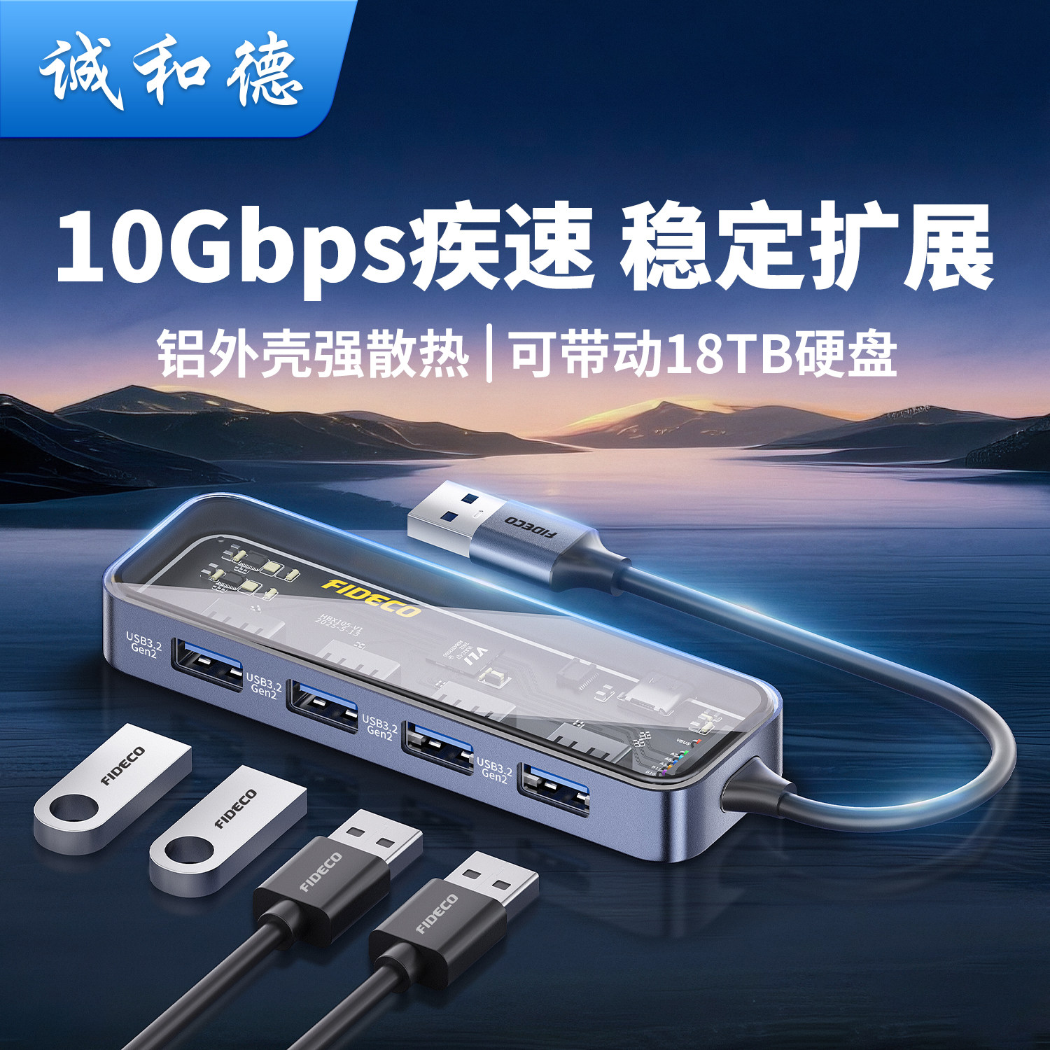 诚和德usb3.2拓展坞插头多口集线器hub分线器转接头type-c多功能接口转台式机笔记本电脑延长线U盘硬盘扩展器