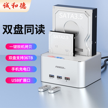 诚和德移动硬盘盒2.5 机笔记本电脑外接USB3.0转SATA固态机械ssd硬盘双盘位底座盒读取器 3.5英寸通用台式