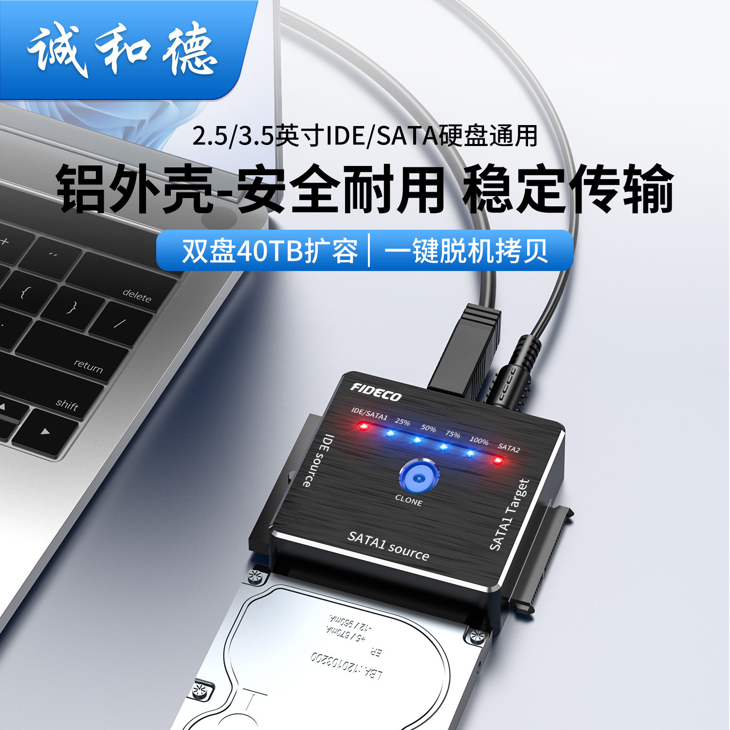 电脑USB3.0集线器诚和德