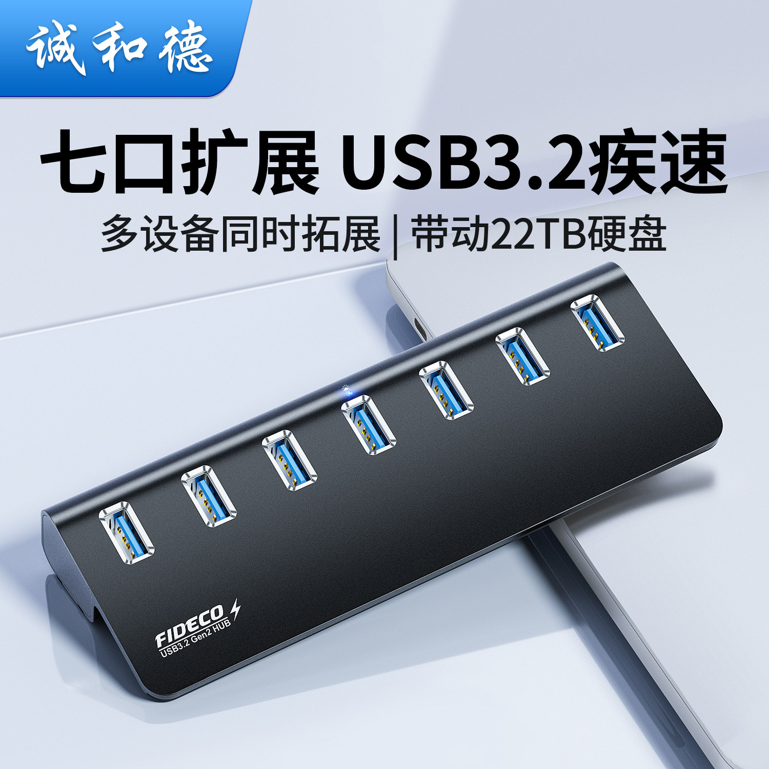 诚和德usb拓展坞插头多口3.2分线器hub集线器转换多口带电源DC供电接U盘台式延长线笔记本电脑桌面10Gbps扩展,3C数码配件,USB HUB/转换器,淘宝优惠券,粉丝福利购,淘宝优惠卷