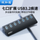 诚和德usb拓展坞插头多口3.2分线器hub集线器转换多口带电源DC供电接U盘台式 延长线笔记本电脑桌面10Gbps扩展