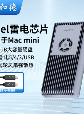 诚和德USB4硬盘盒M2移动固态40Gbps外接NVMe笔记本SSD兼容雷电5/4