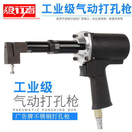 新款不锈钢气动打孔钳广告发光字铁皮打孔器金属打孔枪打孔冲孔机