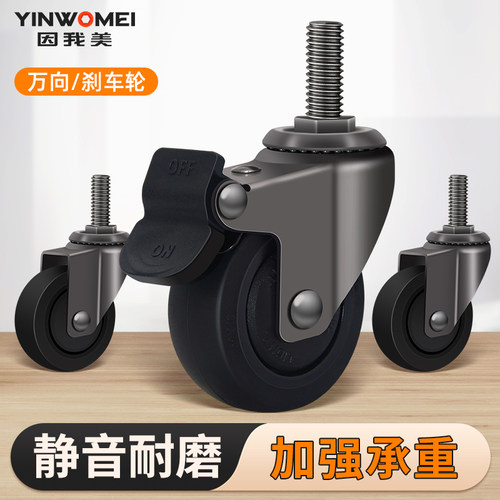 1寸2寸万向轮静音脚轮转向轮滑轮定向软橡胶带煞车小轮子轱辘滚轮
