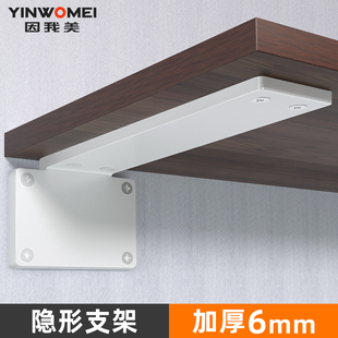 隐形三角支架托 托架悬空书桌支撑架三角架墙上承重固定隔板托 托