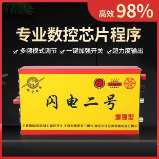 大功率逆变器增强型闪电二号老牌子20000W智能电子转换电源 新款