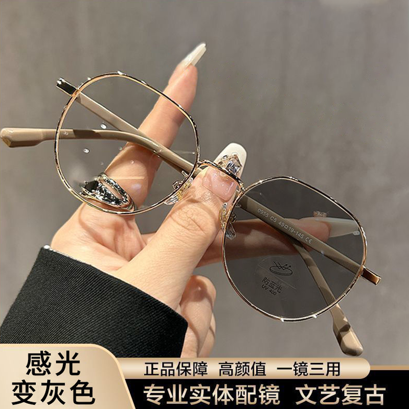 奶茶色变色近视眼镜女防蓝光辐射网红学生大脸显脸小素颜平光镜框