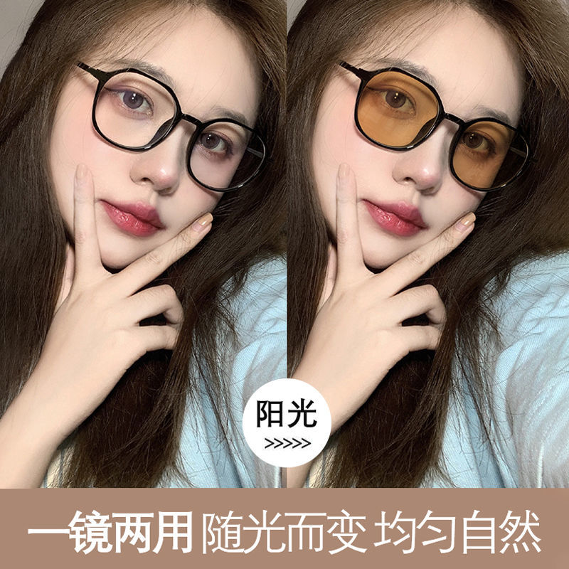 智能感光变色眼镜女款近视有度数黑框茶色墨镜夏季防紫外线太阳镜