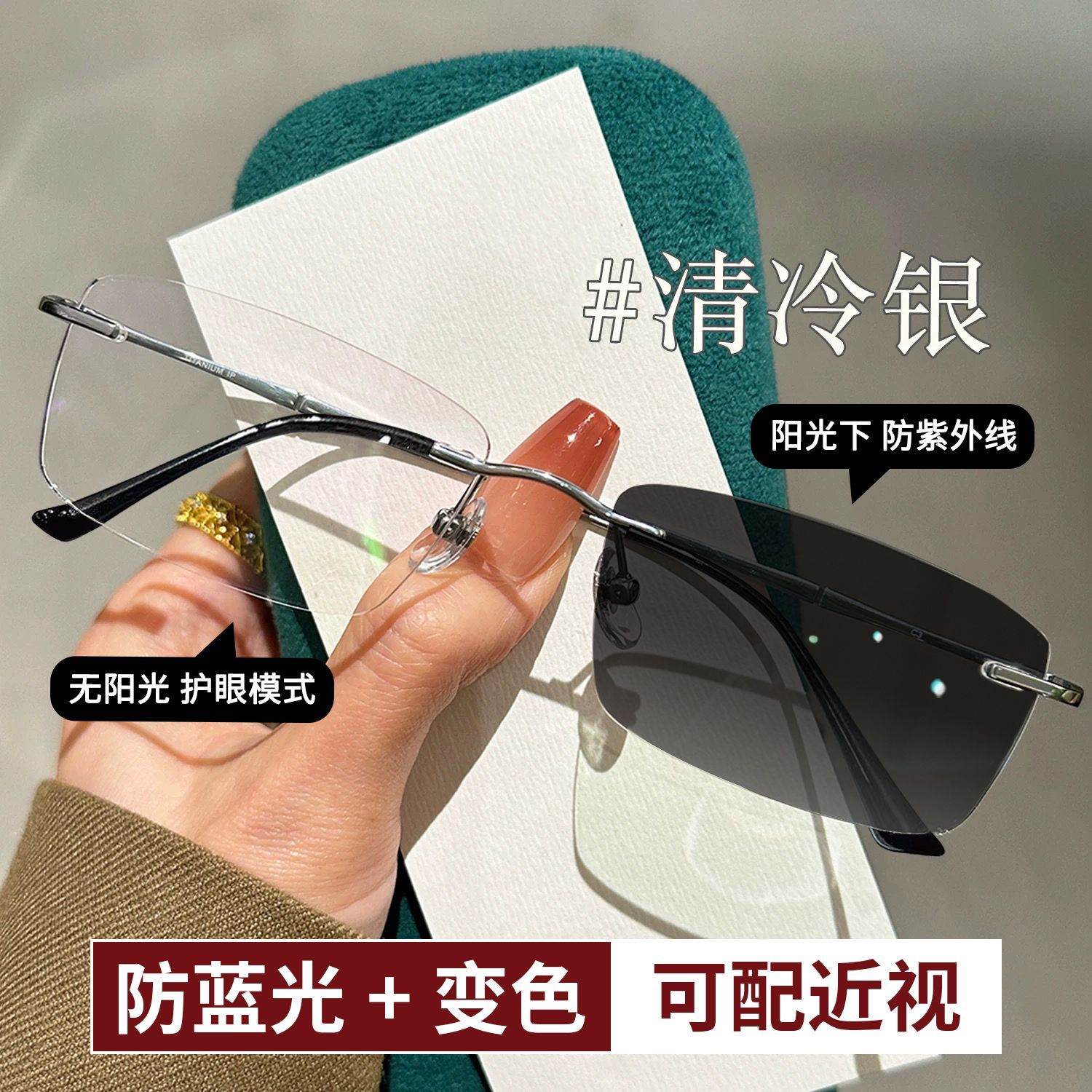感光变色近视眼镜女高智感纯钛方框防紫外线有度数无边框平光镜男