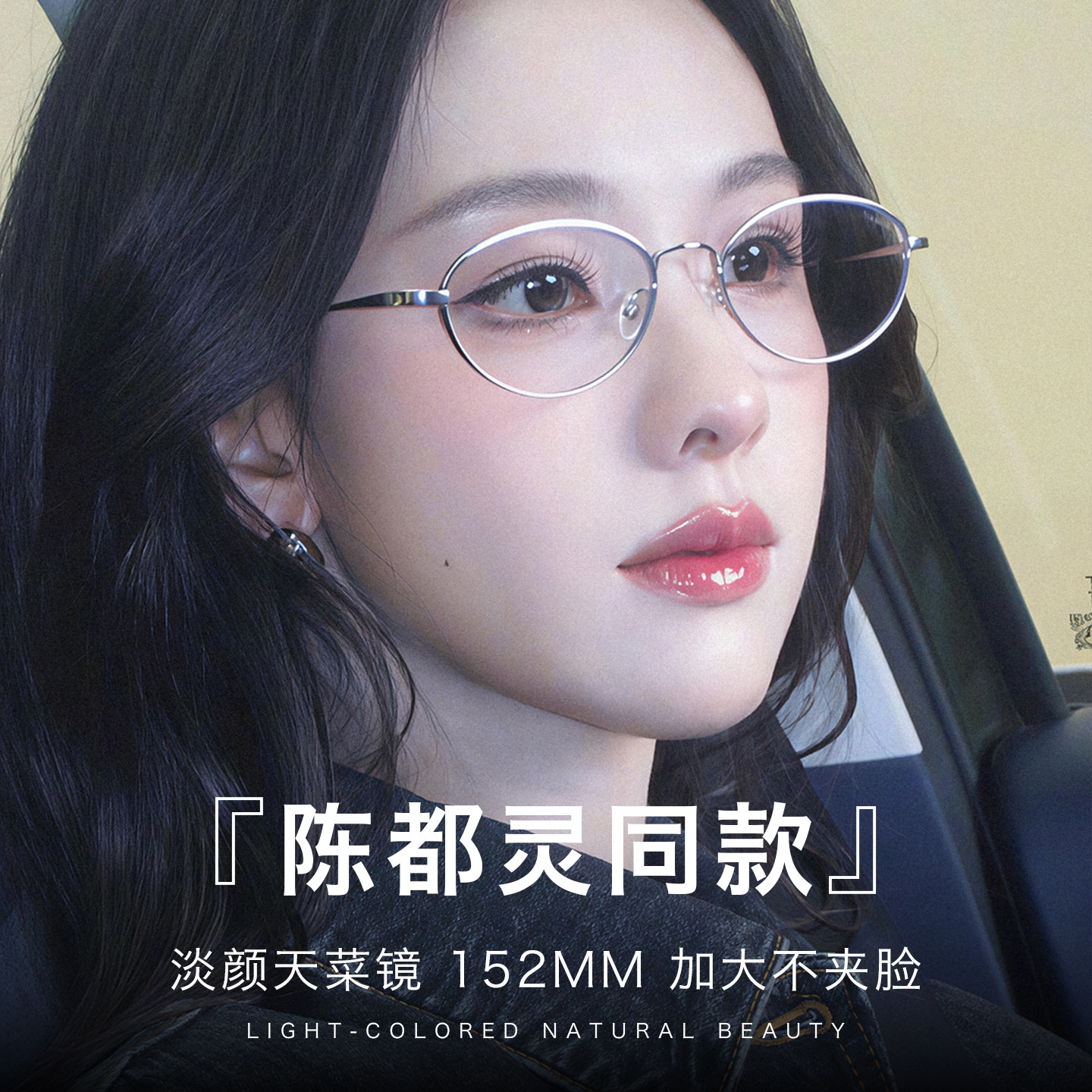 陈都灵同款椭圆近视眼镜框大宽镜距显瘦超轻钛细框素颜百搭