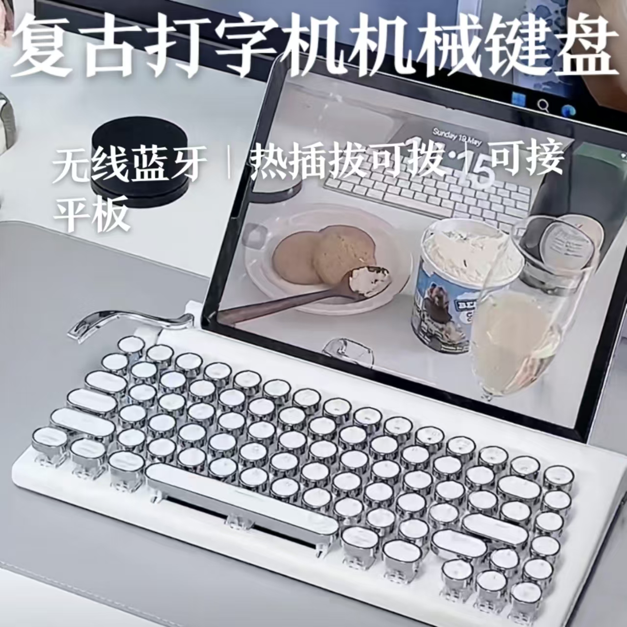 复古打字机无线蓝牙机械键盘 热插拨设计 游戏不卡顿青轴平板键盘