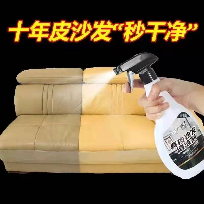 PU真皮质沙发清洁剂擦皮床皮革清理去污渍清洗的神器强力床头软包