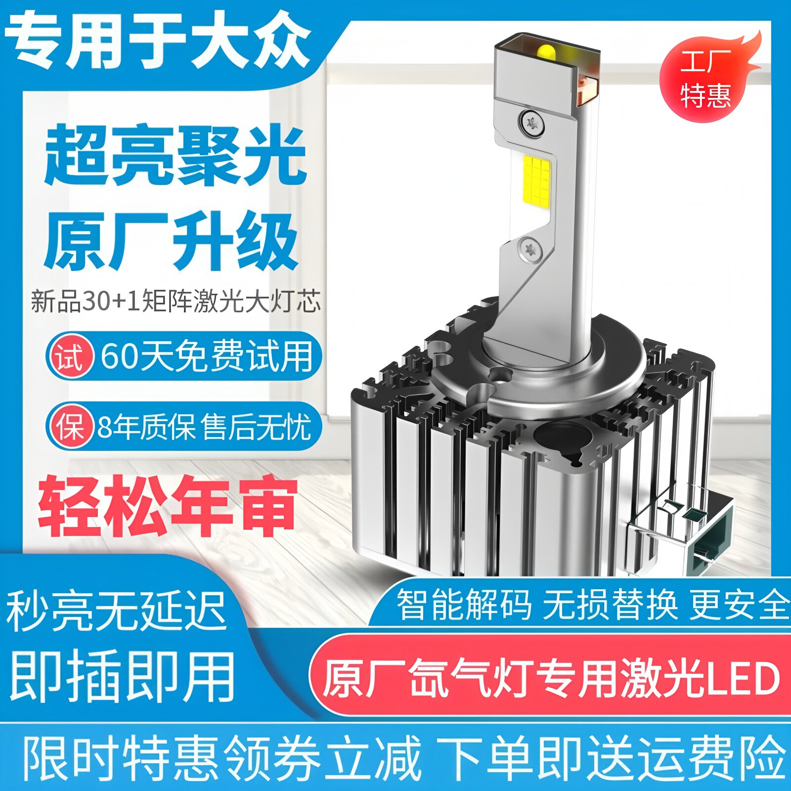 大众CC迈腾帕萨特途观途锐高尔夫6/7尚酷氙气灯泡改装激光LED大灯