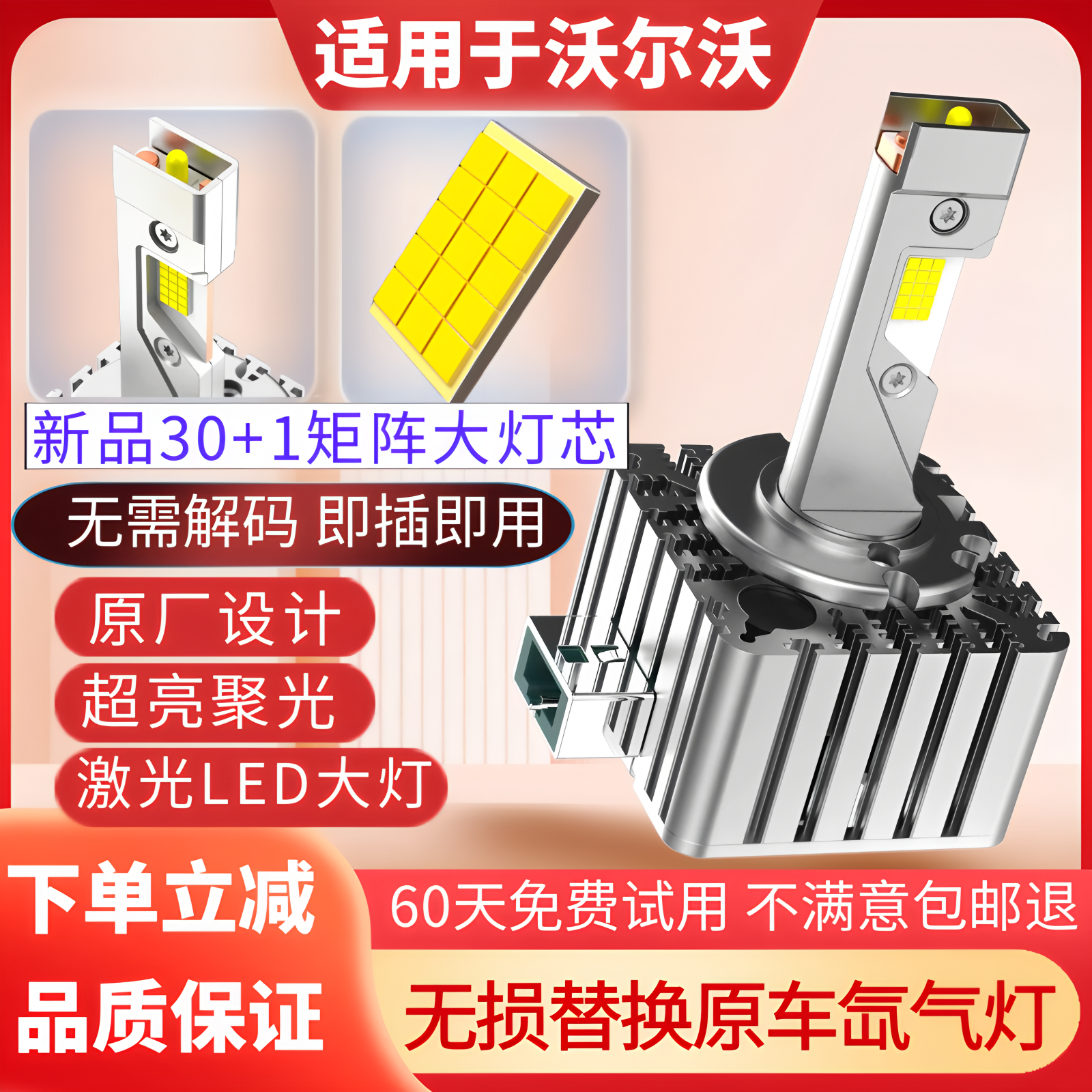 沃尔沃xc60S60lV40XC90大灯