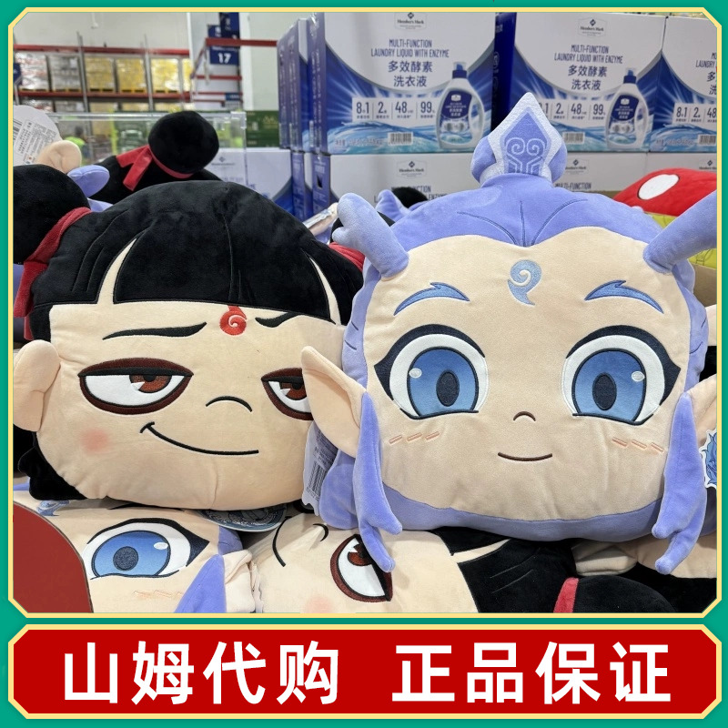 山姆代购哪吒敖丙抱枕毛绒公仔玩偶送孩子生日礼物魔童闹海