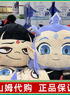 山姆代购哪吒敖丙抱枕毛绒公仔玩偶送孩子生日礼物魔童闹海