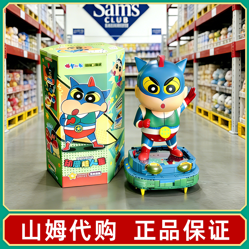 山姆代购蜡笔小新动感超人积木