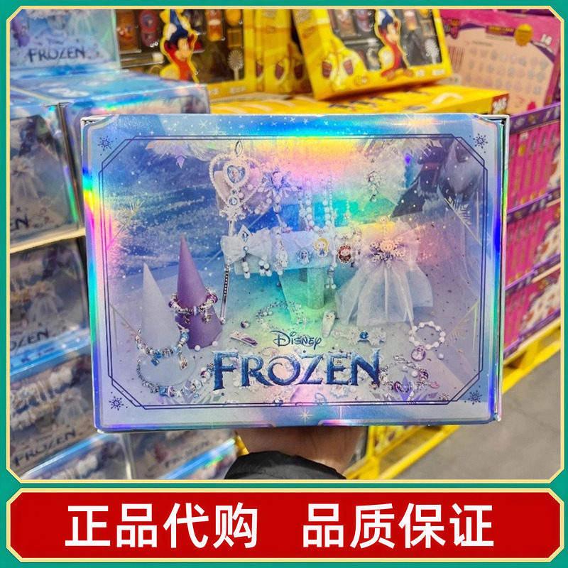 山姆冰雪女王惊喜装扮礼盒儿童首饰发饰收纳发卡手链生日新年礼物