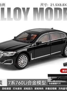 新款车致泡沫盒1:24 7系 760Li合金仿真模型声光多开门收藏车模车
