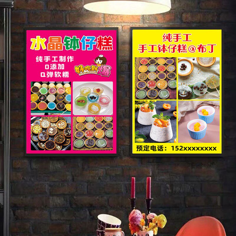 钵仔糕摆摊广告海报推车户外贴纸冷饮甜品店手工冰粉户外宣传挂.
