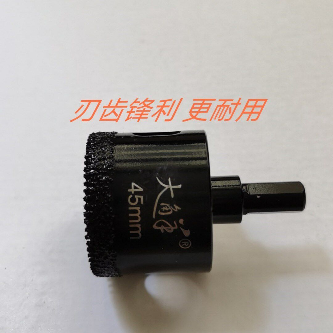 德国进口新款全瓷玻化打孔钻头
