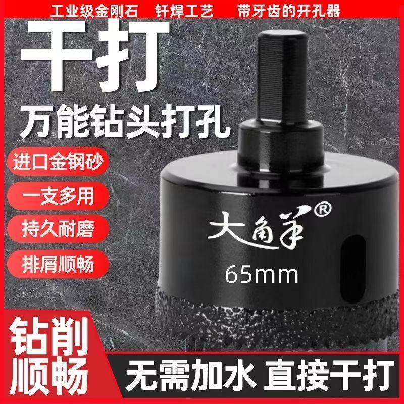 开孔器瓷砖开孔器干钻