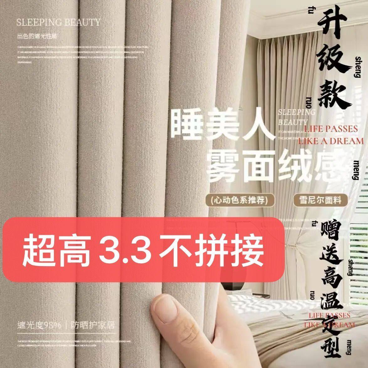 雪尼尔全遮光3.3高窗帘加厚新定制窗帘