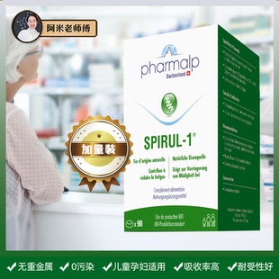 补铁净化又减重！瑞士Pharmalp螺旋藻片 调节健康30片/90片