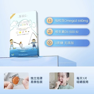 儿童鱼油WHC深海Omega3