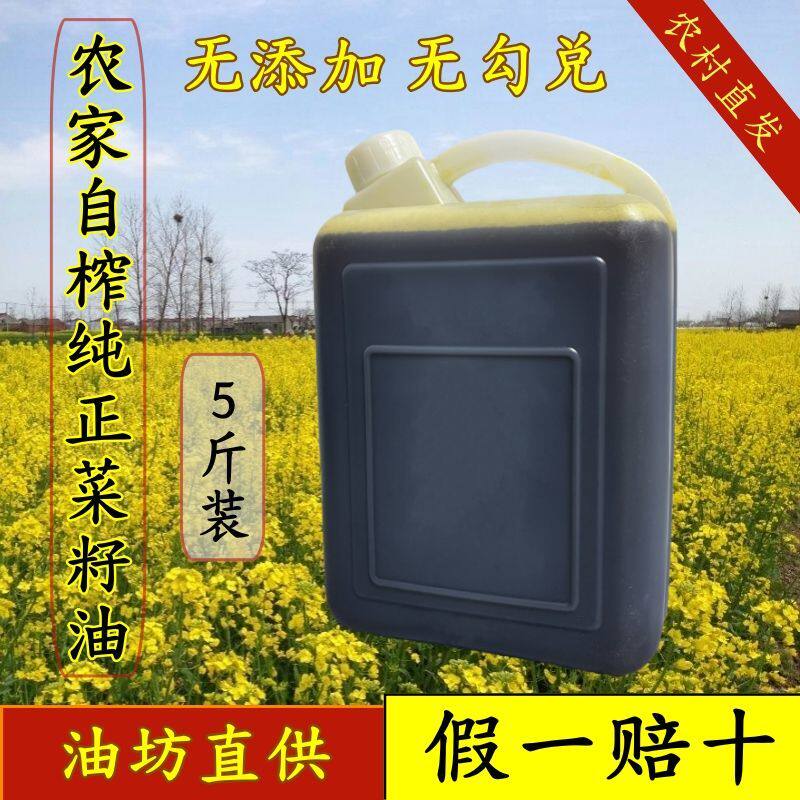 无添加现榨非转基因纯香菜籽油
