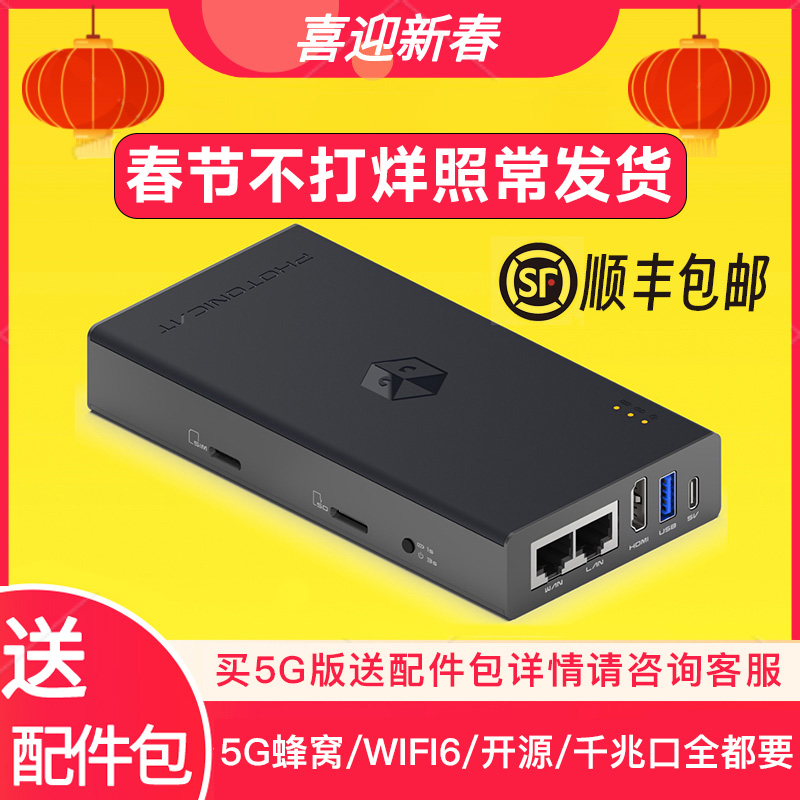 光影猫5G路由器随身WIFI