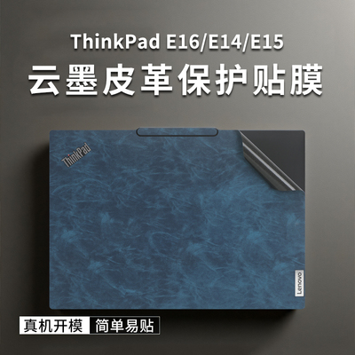ThinkpadE16/E4/E15笔记本皮革膜