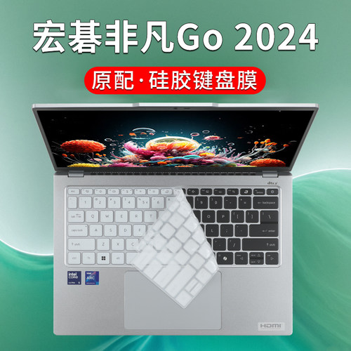 宏碁非凡go键盘膜屏幕膜