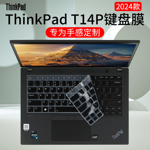 ThinkPadT14P键盘膜屏幕膜